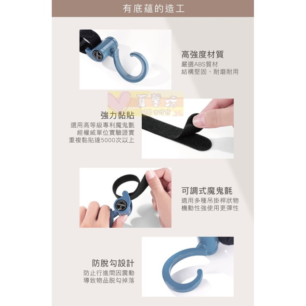 小獅王Simba 多功能旋轉掛勾 2入  - 魔鬼粘雙掛勾/車用/行李箱/媽媽包/嬰兒車掛勾-細節圖3