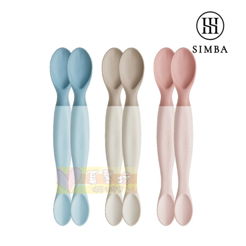 小獅王Simba 美味軟質湯匙(2入) 台灣製 - 湯匙組/餐具/軟湯匙