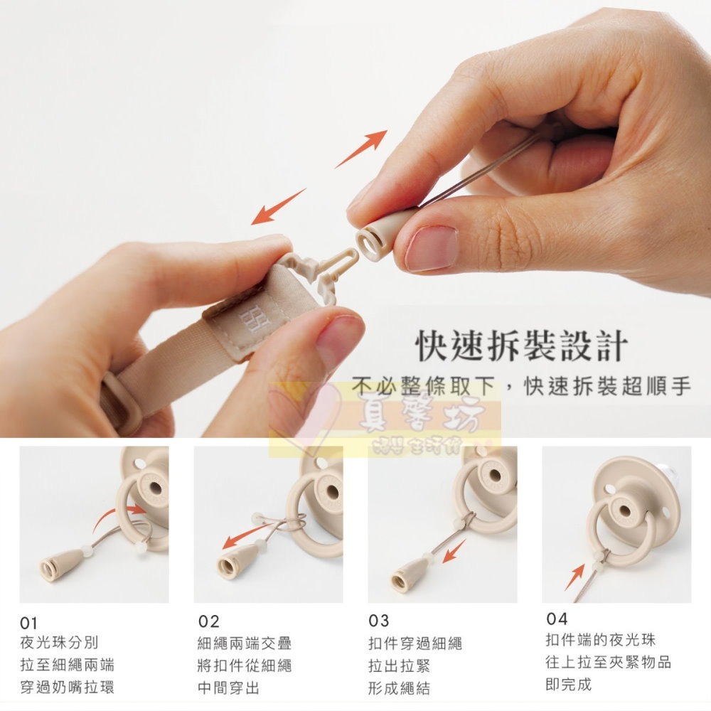 小獅王Simba 夜光奶嘴帶(蘿蔓/桃樂絲/蘊蜜)- 奶嘴鍊-細節圖8