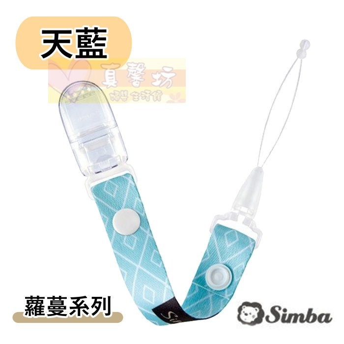 小獅王Simba 夜光奶嘴帶(蘿蔓/桃樂絲/蘊蜜)- 奶嘴鍊-規格圖10