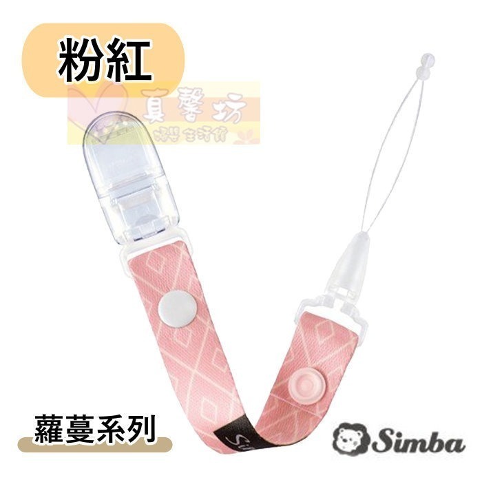 小獅王Simba 夜光奶嘴帶(蘿蔓/桃樂絲/蘊蜜)- 奶嘴鍊-規格圖10