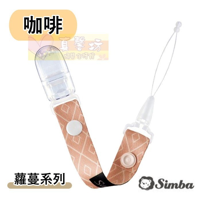 小獅王Simba 夜光奶嘴帶(蘿蔓/桃樂絲/蘊蜜)- 奶嘴鍊-規格圖10