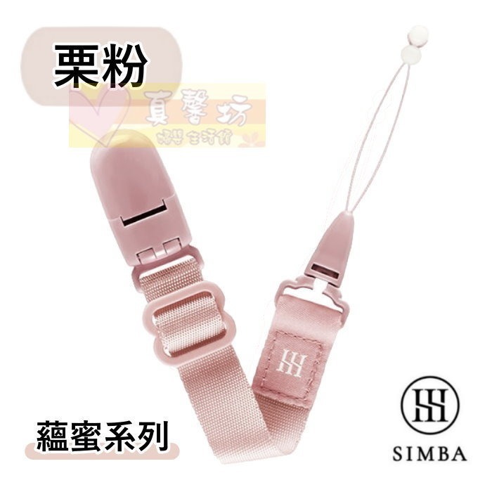 小獅王Simba 夜光奶嘴帶(蘿蔓/桃樂絲/蘊蜜)- 奶嘴鍊-規格圖10