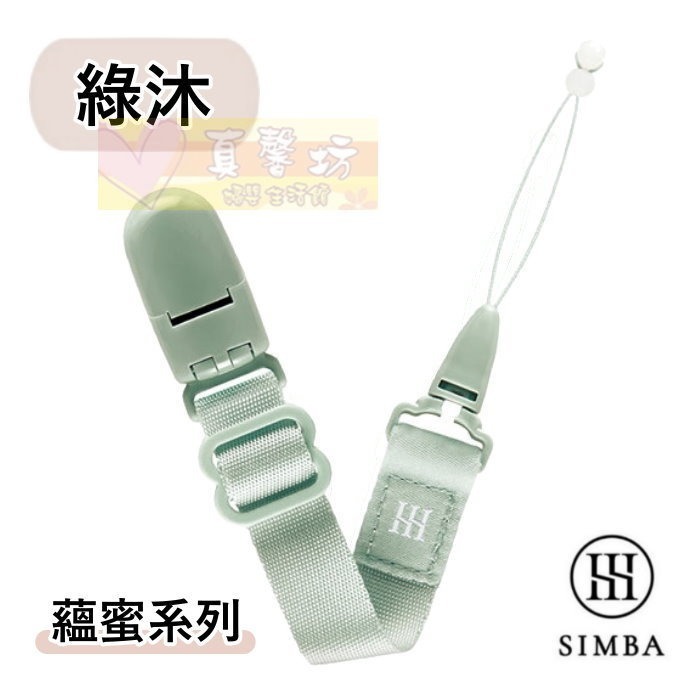 小獅王Simba 夜光奶嘴帶(蘿蔓/桃樂絲/蘊蜜)- 奶嘴鍊-規格圖10