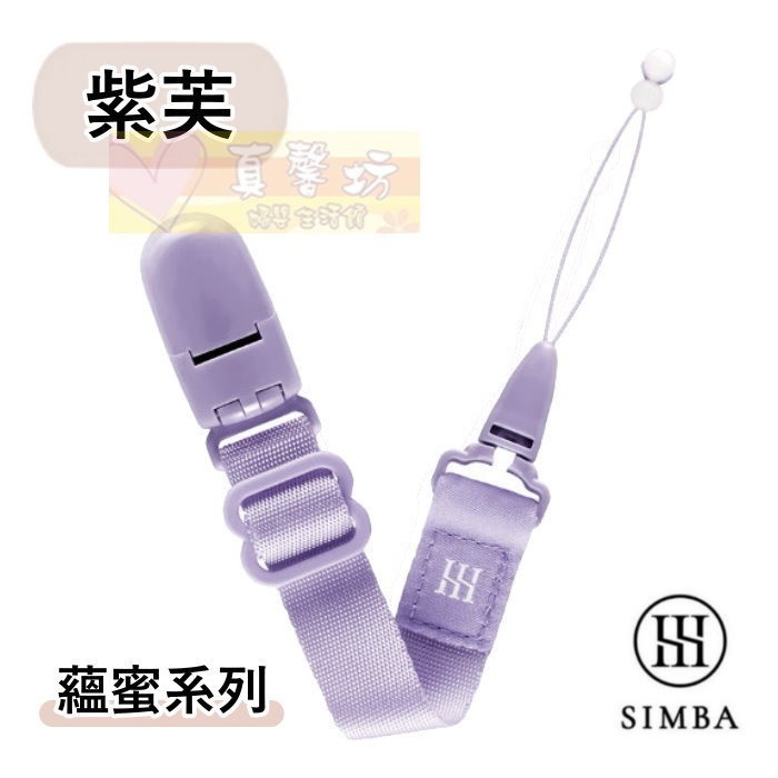 小獅王Simba 夜光奶嘴帶(蘿蔓/桃樂絲/蘊蜜)- 奶嘴鍊-規格圖10