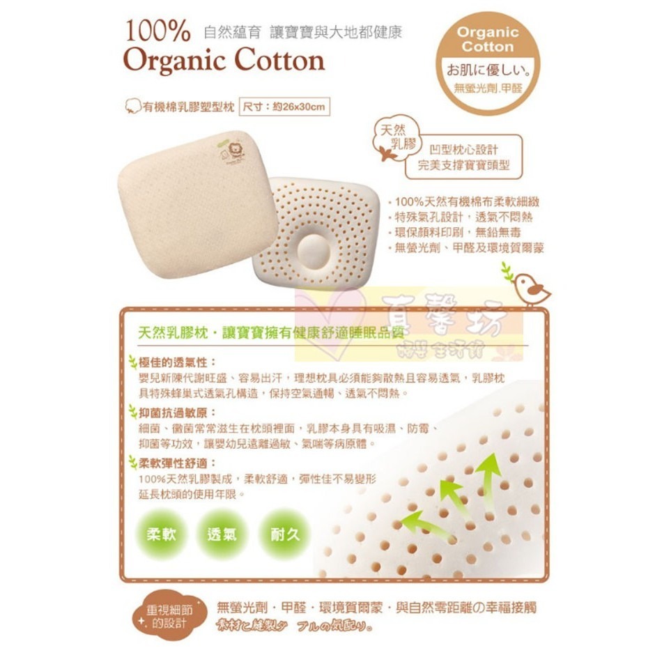 小獅王Simba 舒芯有機乳膠枕 S5017- 嬰兒枕 嬰兒枕頭 乳膠塑型枕-細節圖2