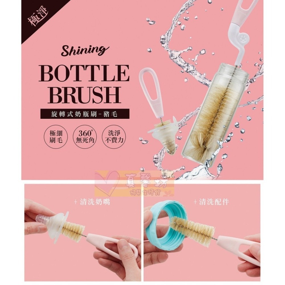 小獅王simba旋轉式奶瓶刷奶嘴刷(豬毛)  - 奶瓶刷/奶嘴刷/奶瓶清潔/奶嘴清潔/辛巴-細節圖2