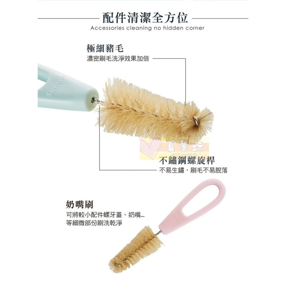小獅王simba旋轉式奶瓶刷奶嘴刷(豬毛)  - 奶瓶刷/奶嘴刷/奶瓶清潔/奶嘴清潔/辛巴-細節圖5