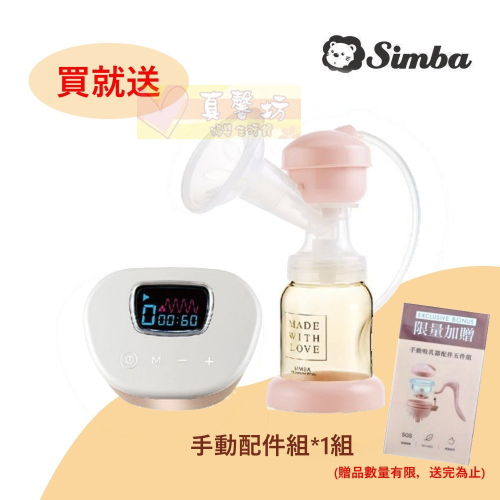 [免運] 小獅王Simba iFeed極美機超靜音電動吸乳器 - 集乳器/吸乳器