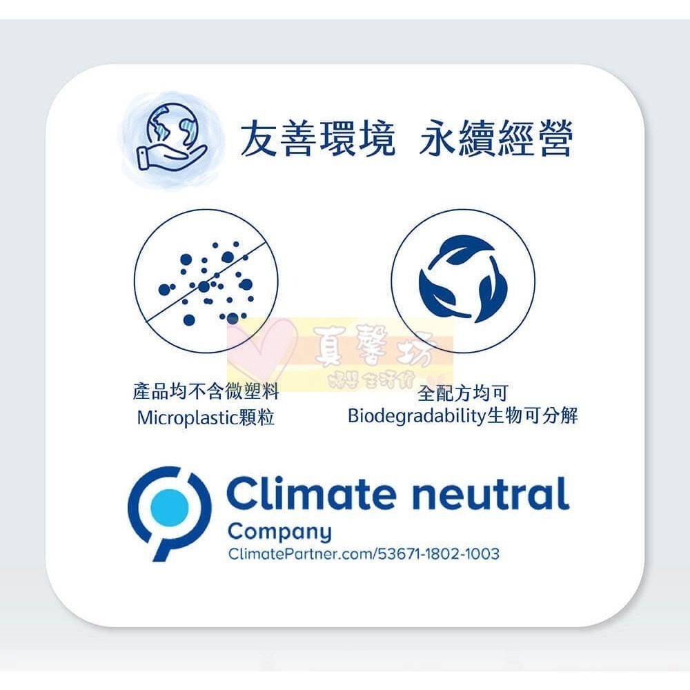 [買就送]德國珊諾sanosan-baby re:mind極潤澎澎超值組/澎澎雙入組/澎澎重量組 - 洗髮精/沐浴乳-細節圖5