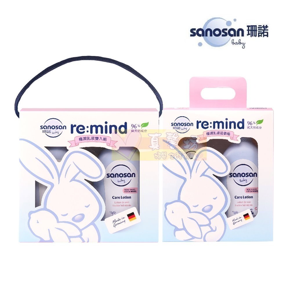 [買就送]德國珊諾sanosan-baby極潤乳液雙入組/保養超值組/乳液超值組 - 乳液/洗髮精/沐浴乳-細節圖2