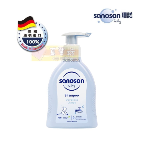 德國珊諾sanosan baby re:mind極潤乳液/潤膚乳液 200ml - 公司貨/乳液