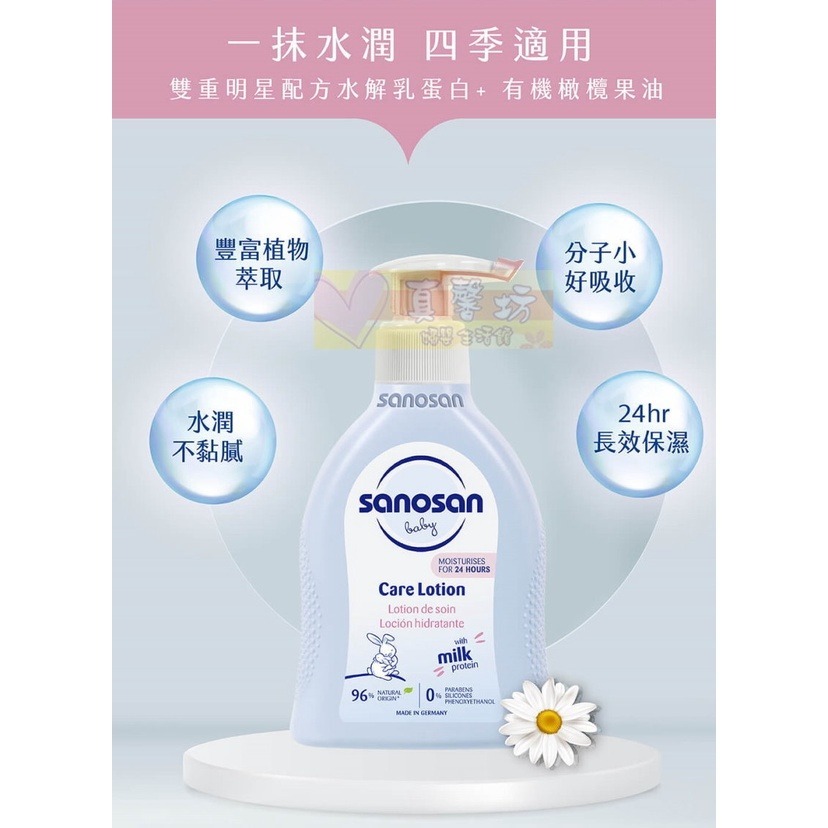 德國珊諾sanosan baby re:mind極潤乳液/潤膚乳液 200ml - 公司貨/乳液-細節圖3