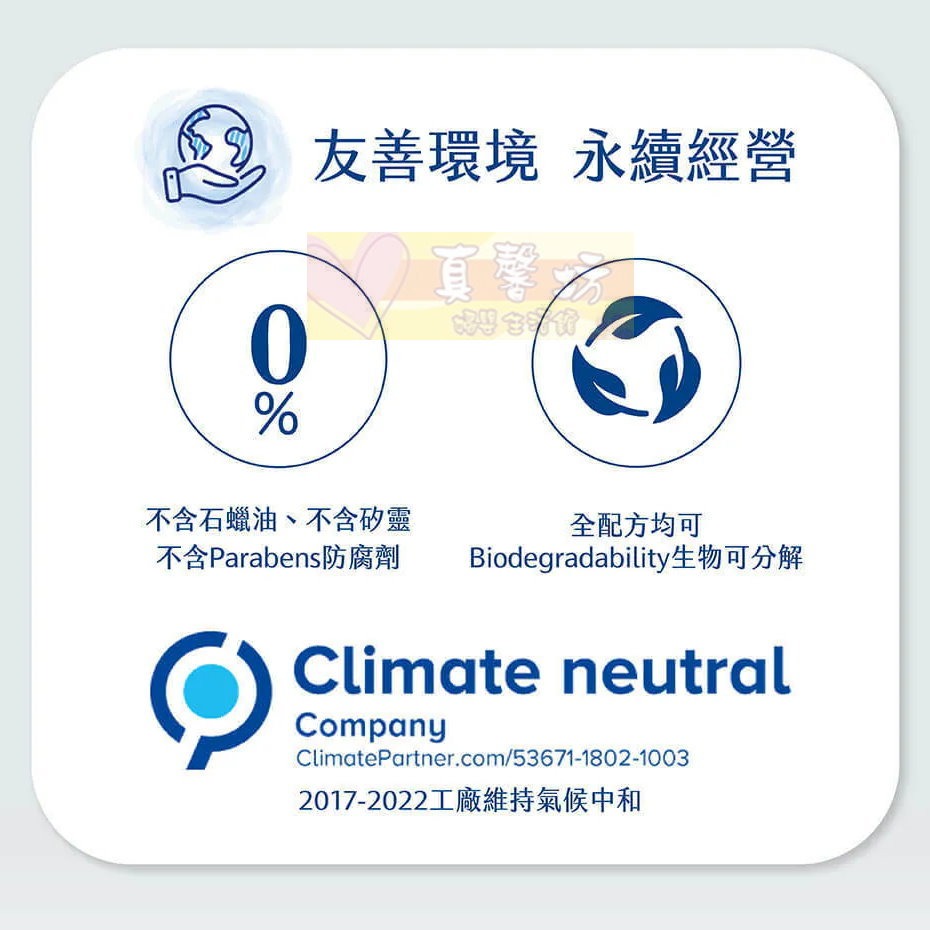 德國珊諾sanosan baby re:mind極潤B5護膚膏 100ml- 護臀霜/護膚膏/屁屁-細節圖4