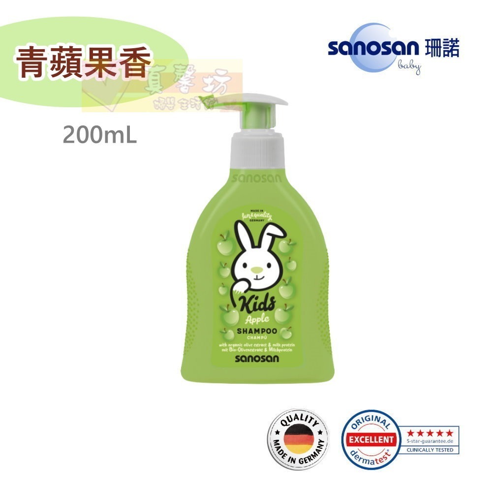 德國珊諾sanosan兒童洗髮精200ml(蜜桃香/青蘋果香)  - KIDS/洗髮精/洗髮露/洗澡/頭髮清潔-規格圖5