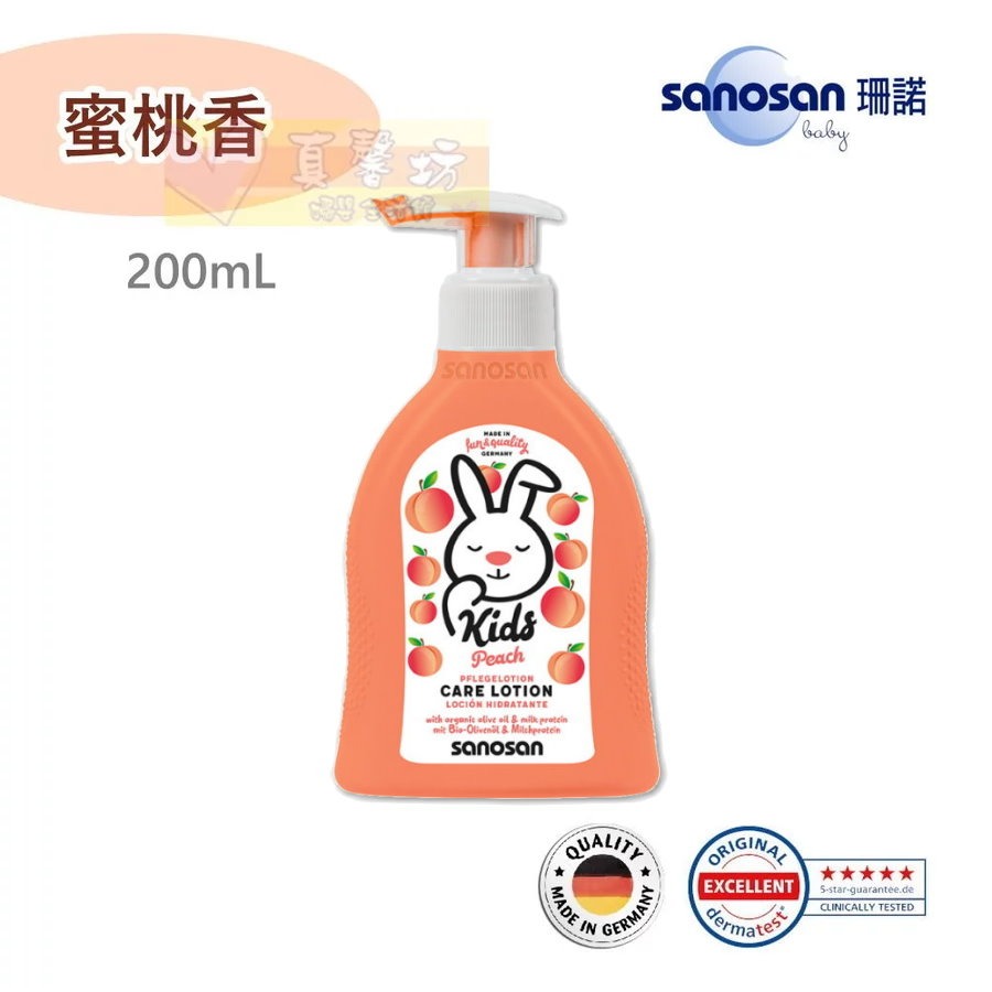 德國珊諾sanosan兒童潤膚乳液(芭娜娜香/蜜桃香) - KIDS/潤膚乳/乳液/嬰幼兒/護膚/保養-規格圖4