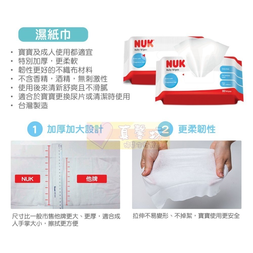 德國NUK 柔濕巾20抽.80抽 - 溼巾/濕巾/溼紙巾/濕紙巾-細節圖6