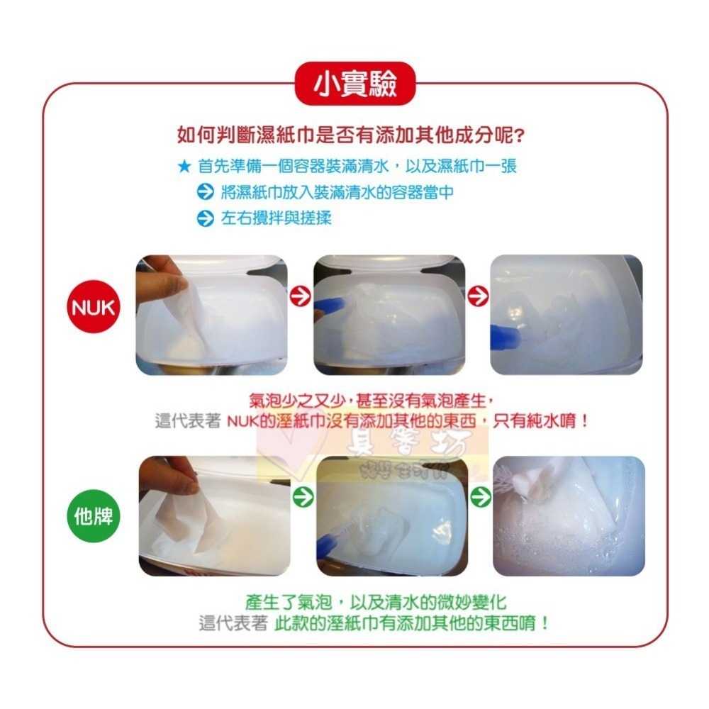德國NUK 柔濕巾20抽.80抽 - 溼巾/濕巾/溼紙巾/濕紙巾-細節圖7