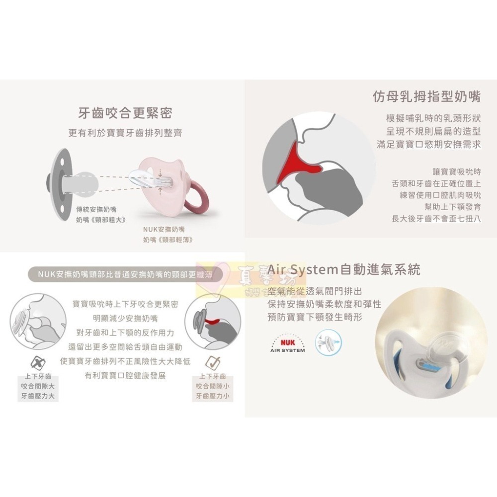 [3件送]德國NUK SPACE/Perfect Match Air 迪士尼超透氣矽膠安撫奶嘴(米奇/米妮/小熊維尼)-細節圖6
