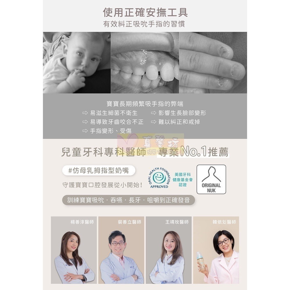 [3件送]德國NUK SPACE/Perfect Match Air 迪士尼超透氣矽膠安撫奶嘴(米奇/米妮/小熊維尼)-細節圖8