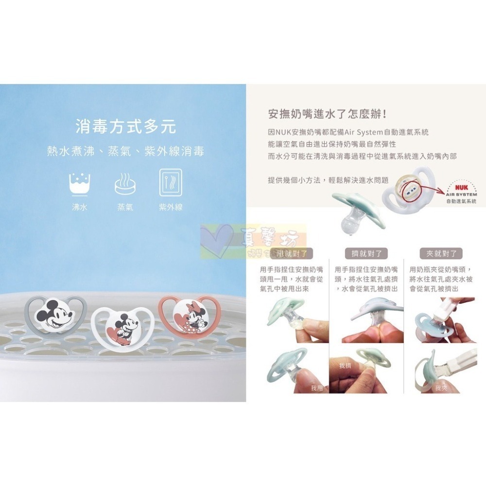 [3件送]德國NUK SPACE/Perfect Match Air 迪士尼超透氣矽膠安撫奶嘴(米奇/米妮/小熊維尼)-細節圖9