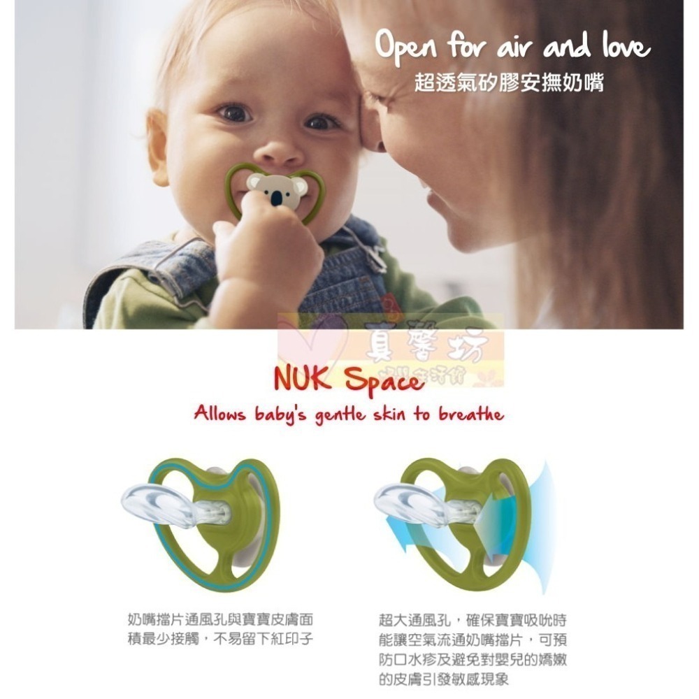 德國NUK SPACE超透氣矽膠安撫奶嘴 - 0-6m&6-18m&18-36m/奶嘴-細節圖2