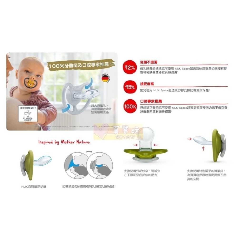 德國NUK SPACE超透氣矽膠安撫奶嘴 - 0-6m&6-18m&18-36m/奶嘴-細節圖3