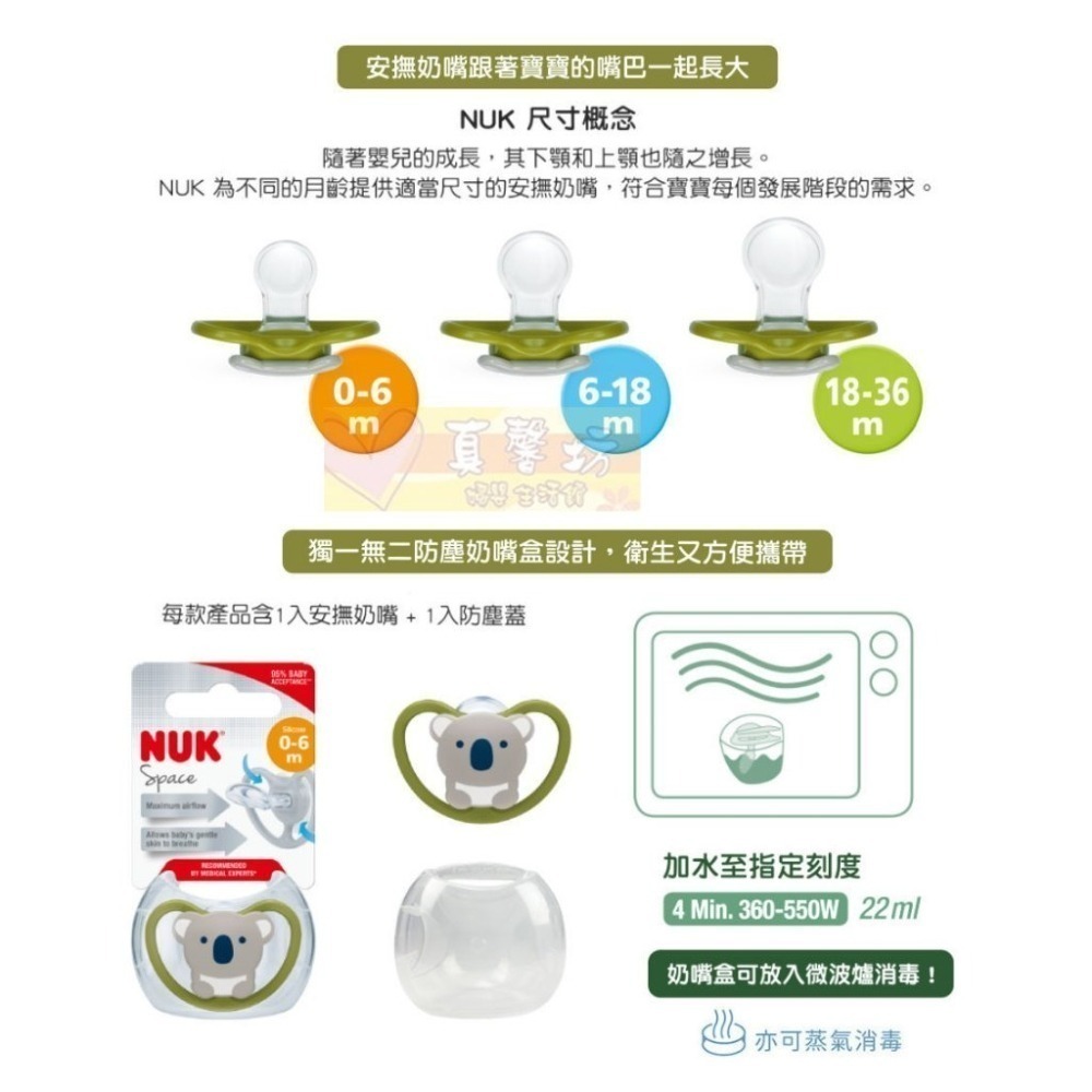 德國NUK SPACE超透氣矽膠安撫奶嘴 - 0-6m&6-18m&18-36m/奶嘴-細節圖6