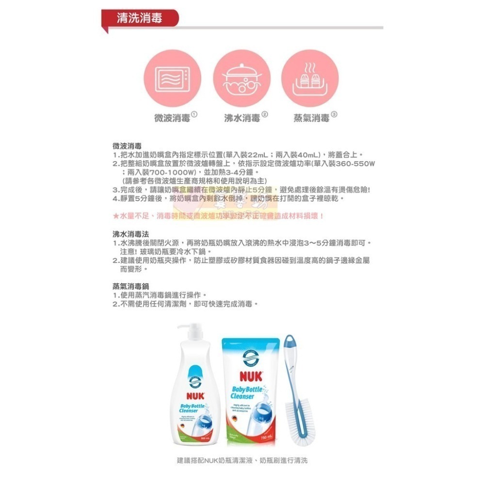 德國NUK SPACE超透氣矽膠安撫奶嘴 - 0-6m&6-18m&18-36m/奶嘴-細節圖8