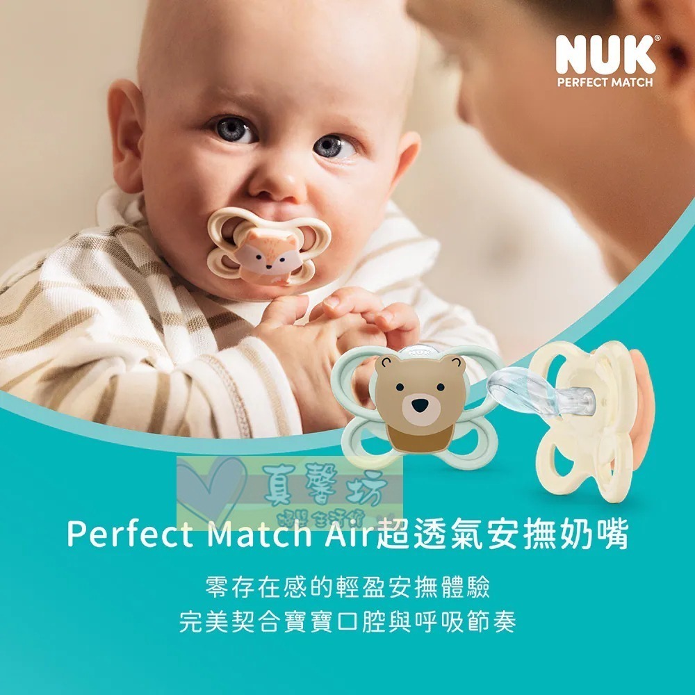德國NUK SPACE / Perfect Match Air超透氣矽膠安撫奶嘴(附盒) - 奶嘴/矽膠奶嘴/安撫奶嘴-細節圖2