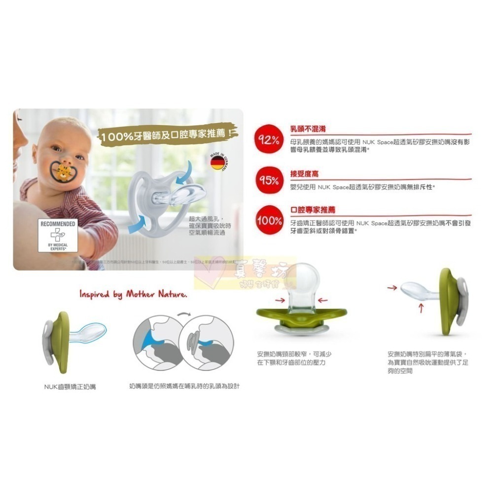 德國NUK SPACE / Perfect Match Air超透氣矽膠安撫奶嘴(附盒) - 奶嘴/矽膠奶嘴/安撫奶嘴-細節圖5