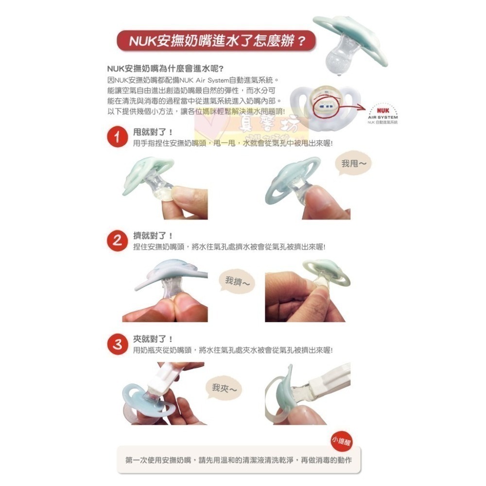 德國NUK SPACE / Perfect Match Air超透氣矽膠安撫奶嘴(附盒) - 奶嘴/矽膠奶嘴/安撫奶嘴-細節圖9