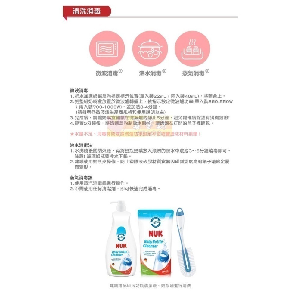 德國NUK SPACE / Perfect Match Air超透氣矽膠安撫奶嘴(附盒) - 奶嘴/矽膠奶嘴/安撫奶嘴-細節圖10