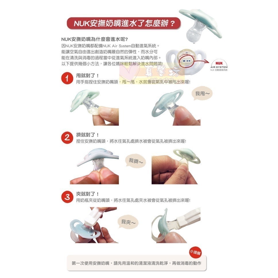 德國NUK SPACE/Perfect Match Air 夜光型超透氣矽膠安撫奶嘴(附盒) - 夜光奶嘴/奶嘴-細節圖7