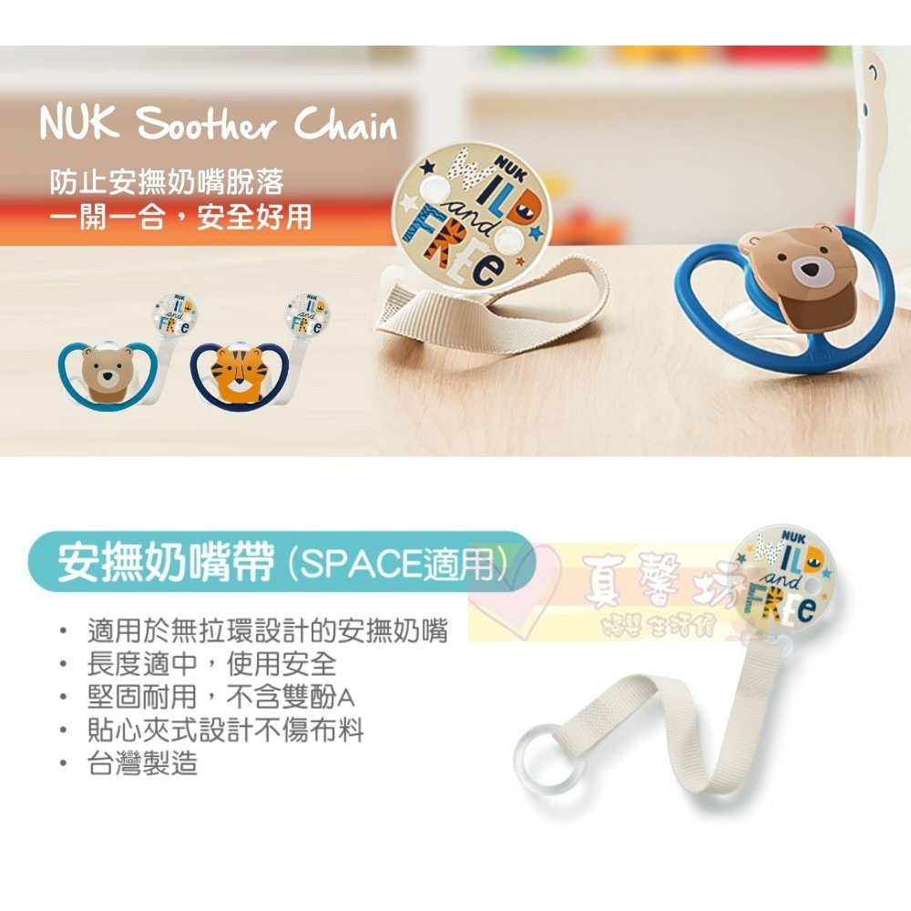 德國NUK 迪士尼安撫奶嘴帶-維尼 (SPACE適用) - 奶嘴鍊/安撫奶嘴鍊-細節圖2