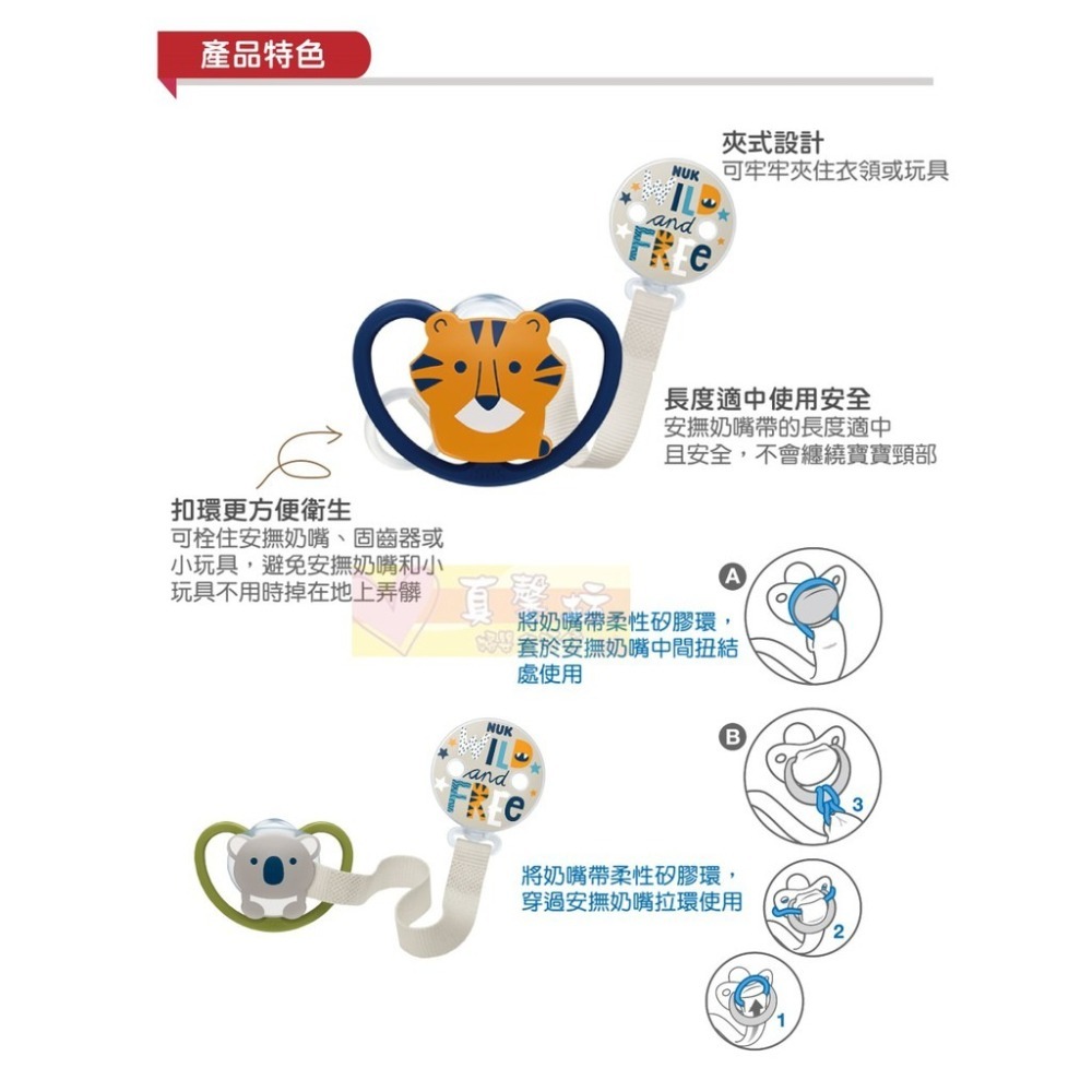 德國NUK 迪士尼安撫奶嘴帶-維尼 (SPACE適用) - 奶嘴鍊/安撫奶嘴鍊-細節圖3