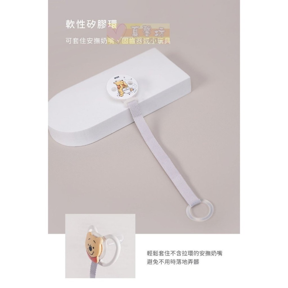 德國NUK 迪士尼安撫奶嘴帶-維尼 (SPACE適用) - 奶嘴鍊/安撫奶嘴鍊-細節圖7