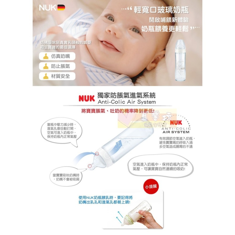 德國NUK 輕寬口玻璃奶瓶240ml- 自然母乳/寬口奶瓶-細節圖2