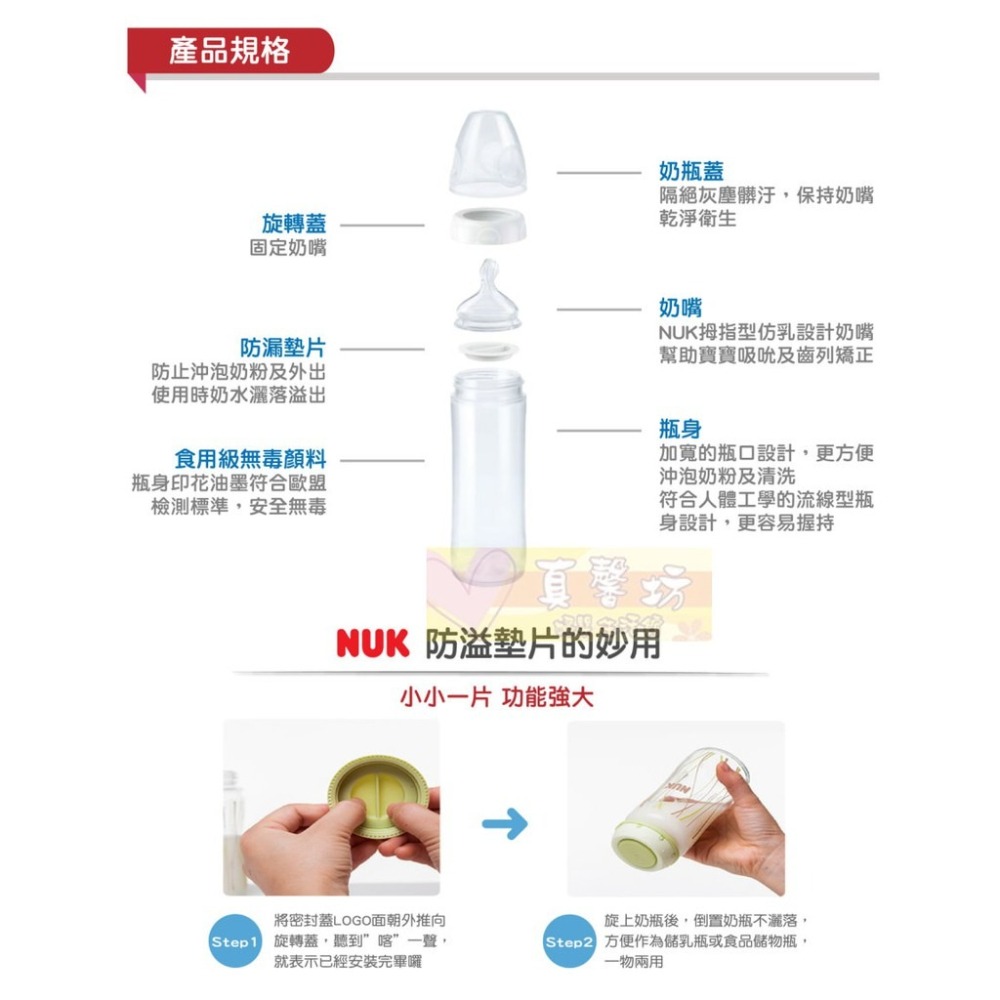 德國NUK 輕寬口玻璃奶瓶240ml- 自然母乳/寬口奶瓶-細節圖5