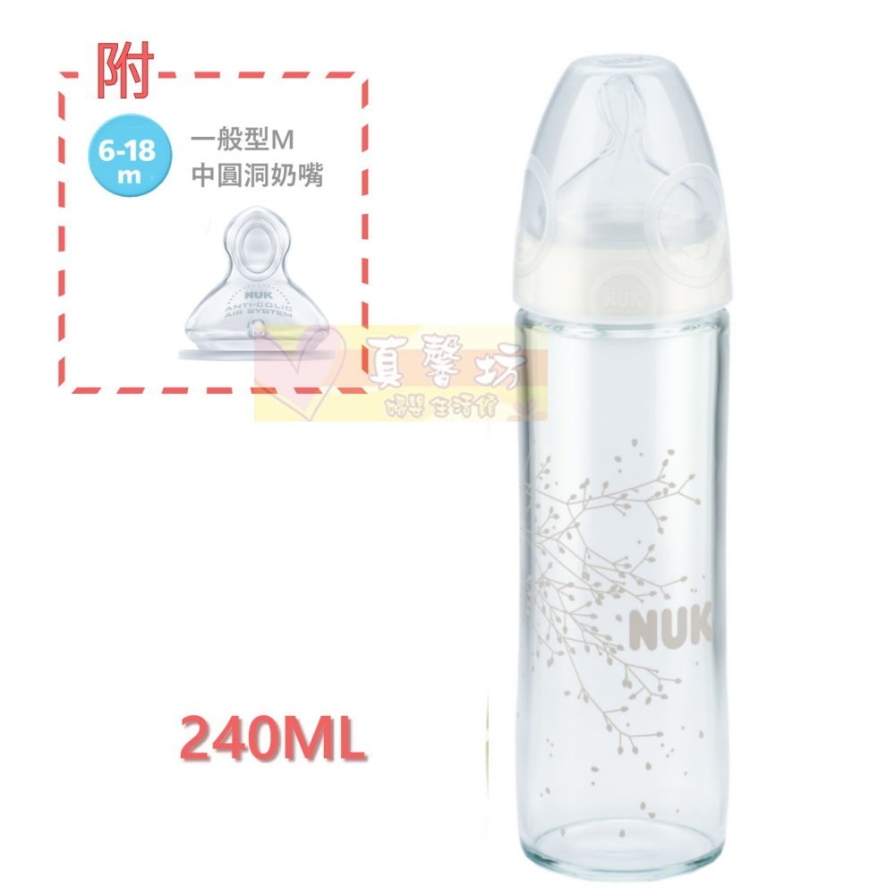 德國NUK 輕寬口玻璃奶瓶240ml- 自然母乳/寬口奶瓶-規格圖8