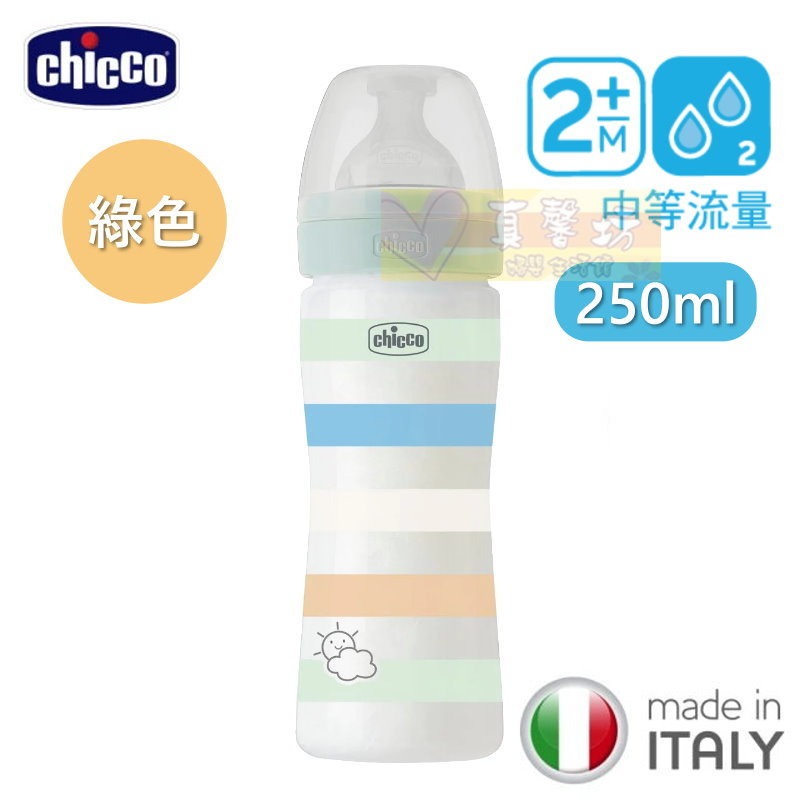 chicco 舒適哺乳矽膠PP奶瓶 150/250/330ML - PP大奶瓶/奶瓶-規格圖5