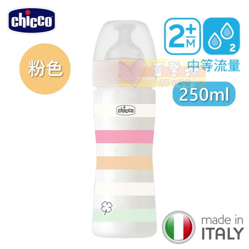 chicco 舒適哺乳矽膠PP奶瓶 150/250/330ML - PP大奶瓶/奶瓶-規格圖5