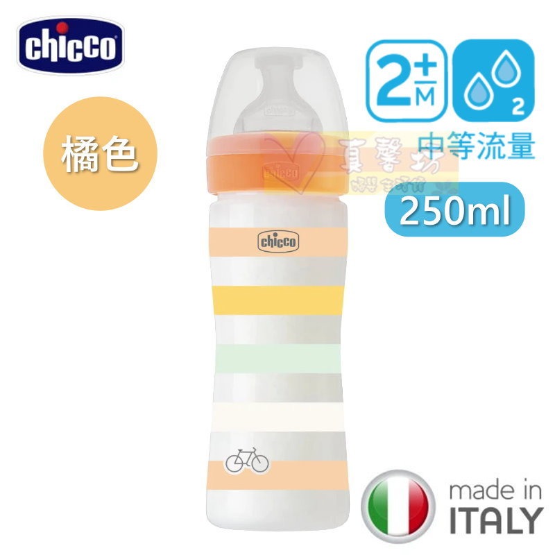 chicco 舒適哺乳矽膠PP奶瓶 150/250/330ML - PP大奶瓶/奶瓶-規格圖5