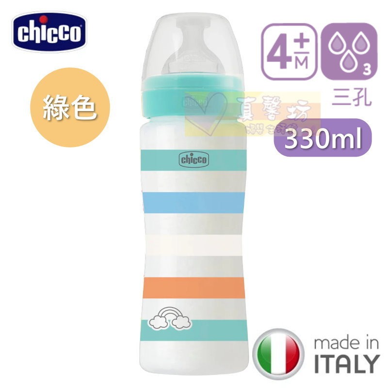 chicco 舒適哺乳矽膠PP奶瓶 150/250/330ML - PP大奶瓶/奶瓶-規格圖5