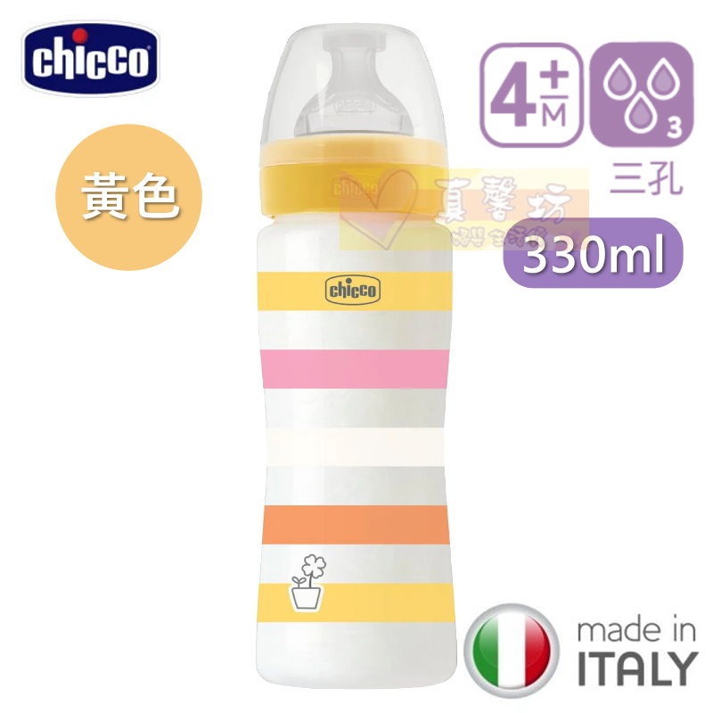 chicco 舒適哺乳矽膠PP奶瓶 150/250/330ML - PP大奶瓶/奶瓶-規格圖5