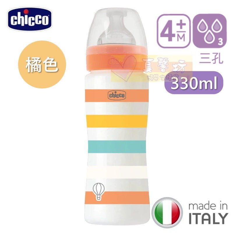 chicco 舒適哺乳矽膠PP奶瓶 150/250/330ML - PP大奶瓶/奶瓶-規格圖5