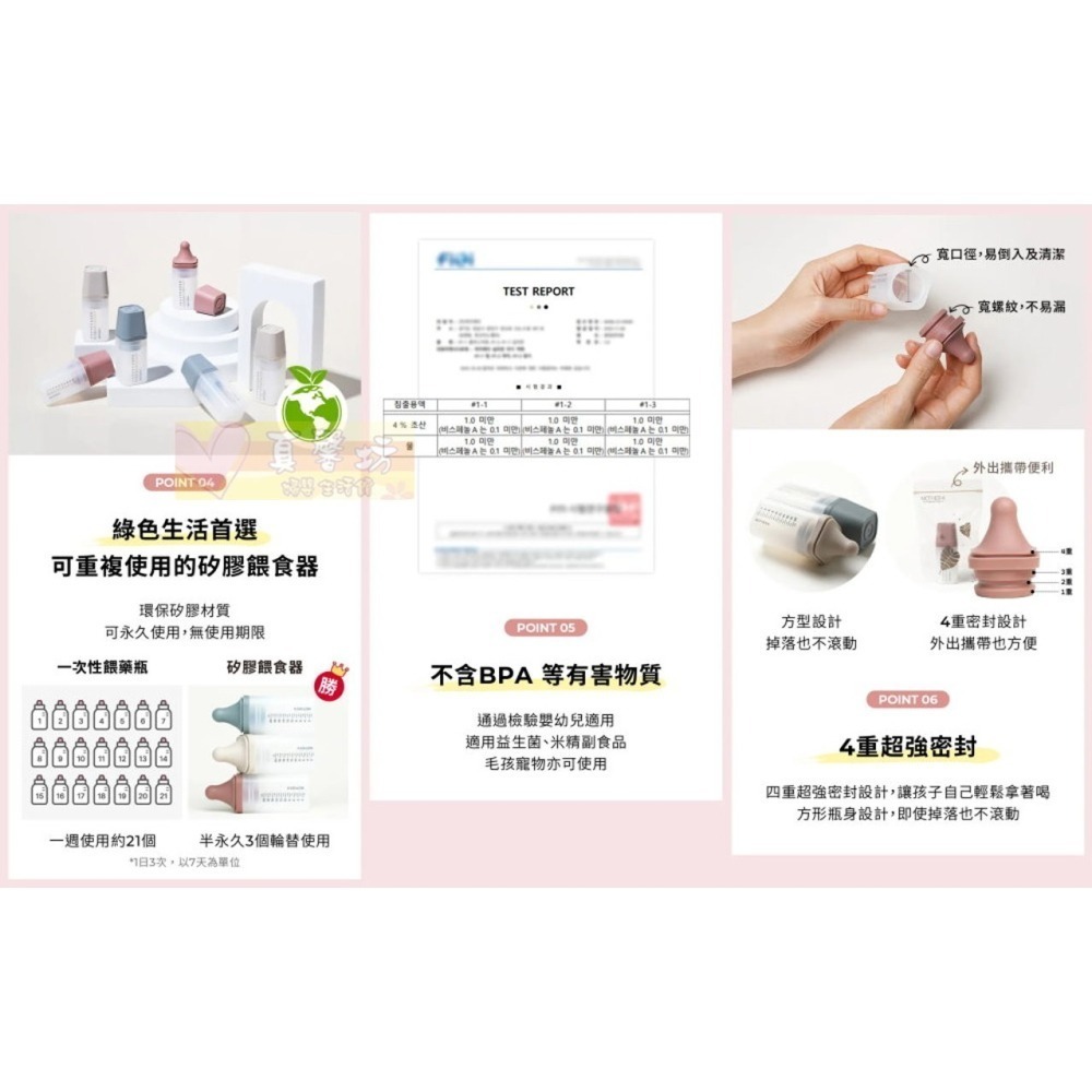 韓國MOTHER-K 矽膠三重奏餵食組 - 嬰幼兒矽膠餵食器3入組/餵食器/矽膠/寶寶餵液器/分裝瓶-細節圖3