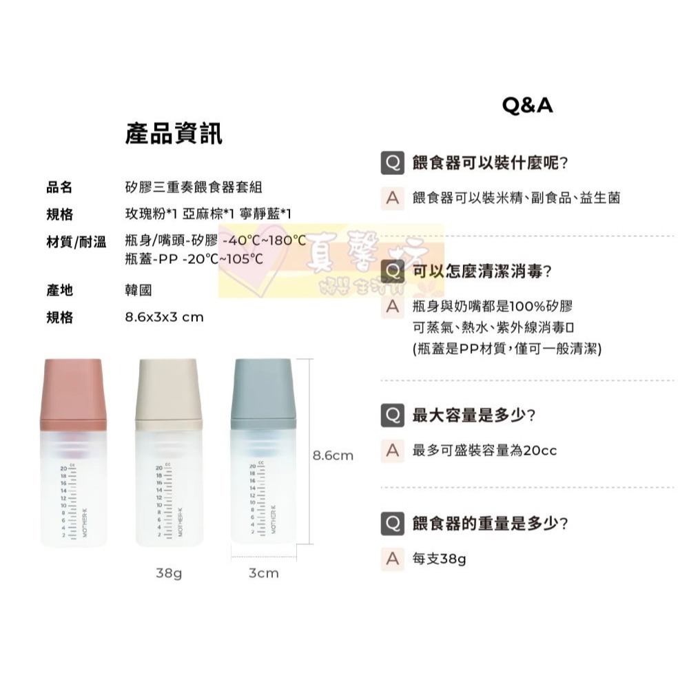 韓國MOTHER-K 矽膠三重奏餵食組 - 嬰幼兒矽膠餵食器3入組/餵食器/矽膠/寶寶餵液器/分裝瓶-細節圖8