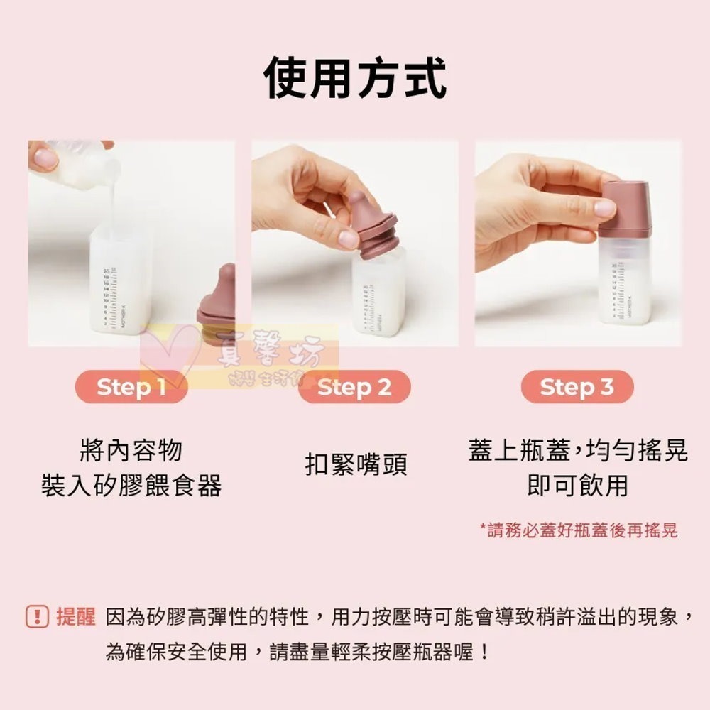 韓國MOTHER-K 矽膠三重奏餵食組 - 嬰幼兒矽膠餵食器3入組/餵食器/矽膠/寶寶餵液器/分裝瓶-細節圖9