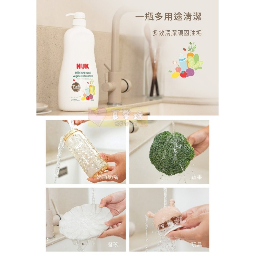 德國NUK 植萃奶瓶蔬果清潔液950ml(單罐)/750ml(補充包)- 奶瓶清潔/蔬果清洗/奶瓶清潔-細節圖4